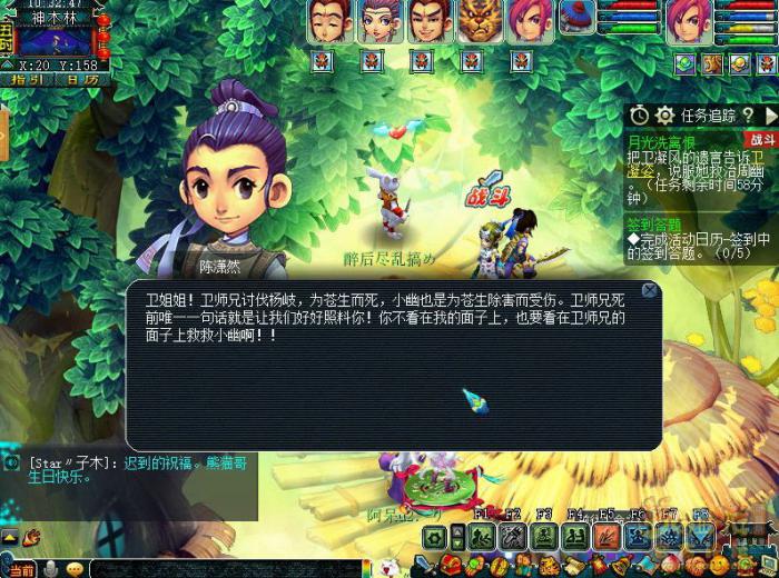 梦幻西游月光洗离恨正常模式攻略3