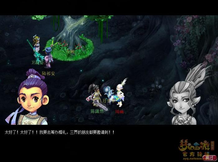 梦幻西游月光洗离恨正常模式攻略15