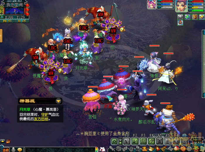 梦幻西游月光洗离恨正常模式攻略29