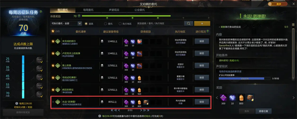 命运方舟伟大的锅怎么获得1