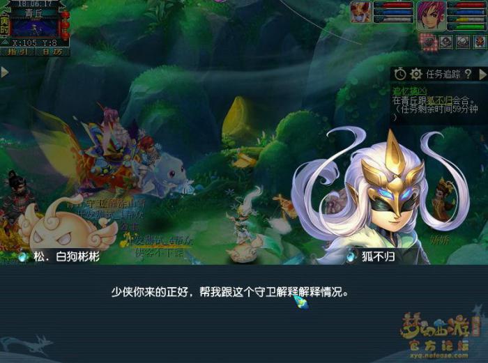 梦幻西游追忆擒凶第二章攻略6