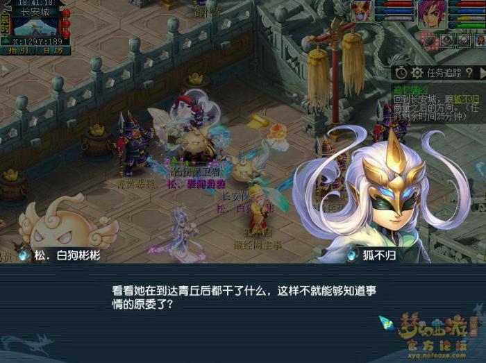 梦幻西游追忆擒凶第二章攻略10