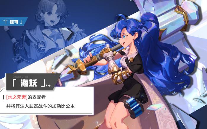 超激斗梦境妮可海妖转职_《超激斗梦境》妮可新手教学