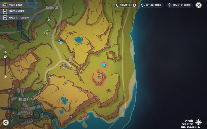 原神向星星许愿任务攻略1