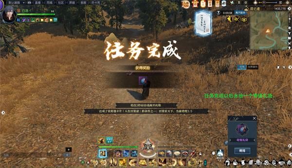 《逆水寒》百里家天下奇遇攻略2