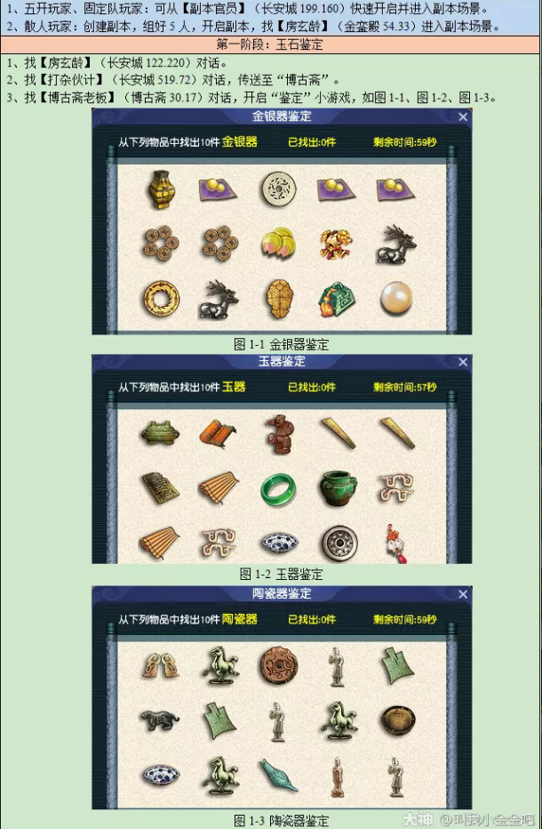 梦幻西游寻宝十二时辰卯时副本攻略2