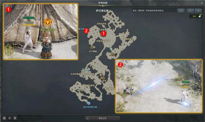 命运方舟艾伦的行踪任务攻略1