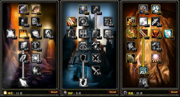 《魔兽世界》怀旧服黑翼之巢骑士天赋加点推荐4