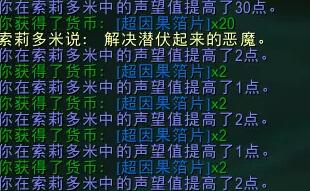 魔兽世界时光裂隙怎么玩2