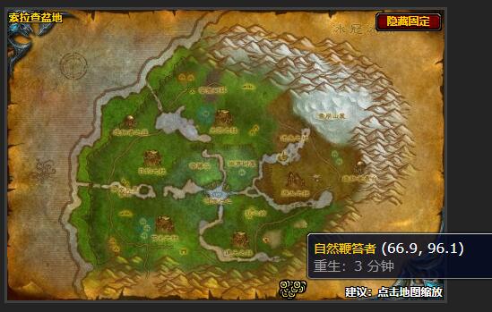 魔兽世界稀有的草药任务怎么做3