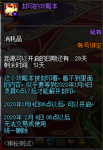 《DNF》神秘人员位置介绍4