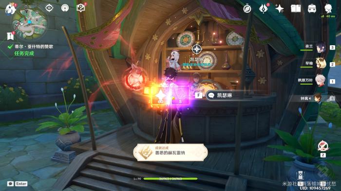 原神蒂尔亚什特的赞歌任务攻略4