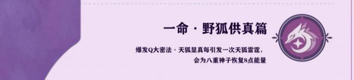 原神八重神子细节攻略一览6