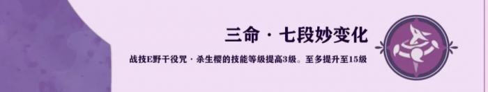 原神八重神子细节攻略一览8