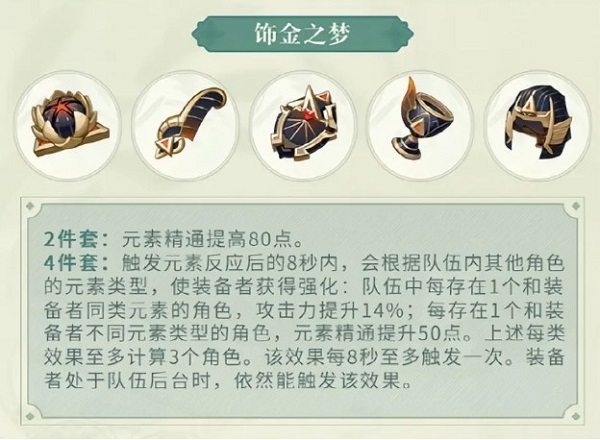 原神八重神子细节攻略一览12