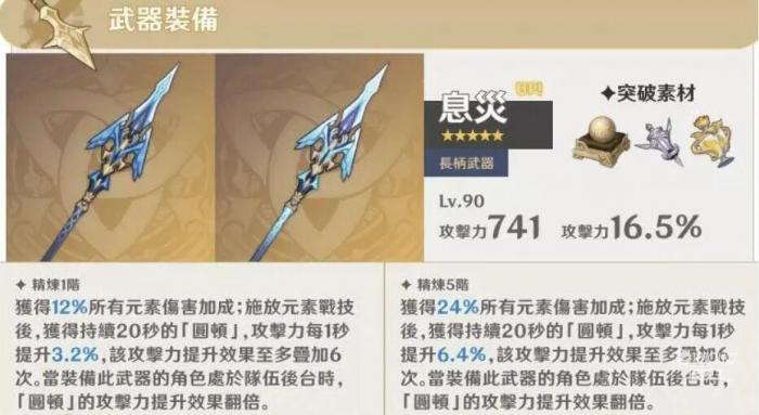 原神息灾强度_原神胡桃强度 原神息灾强度_原神胡桃强度