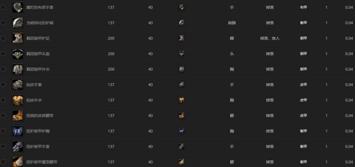 《魔兽世界》猎魂者弗拉莱哪里刷6