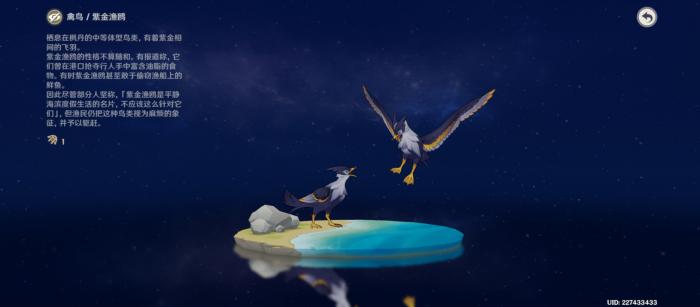 原神紫金渔鸥_元神紫金块