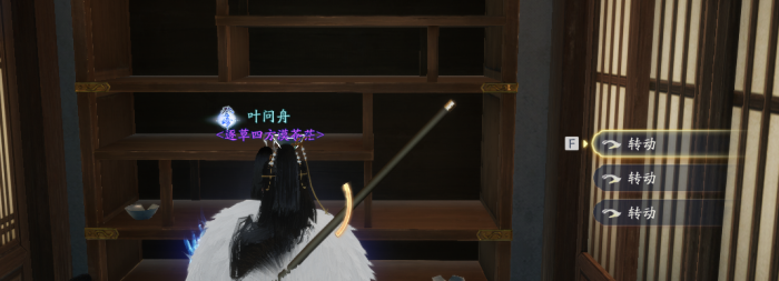 射雕隐藏密室攻略6