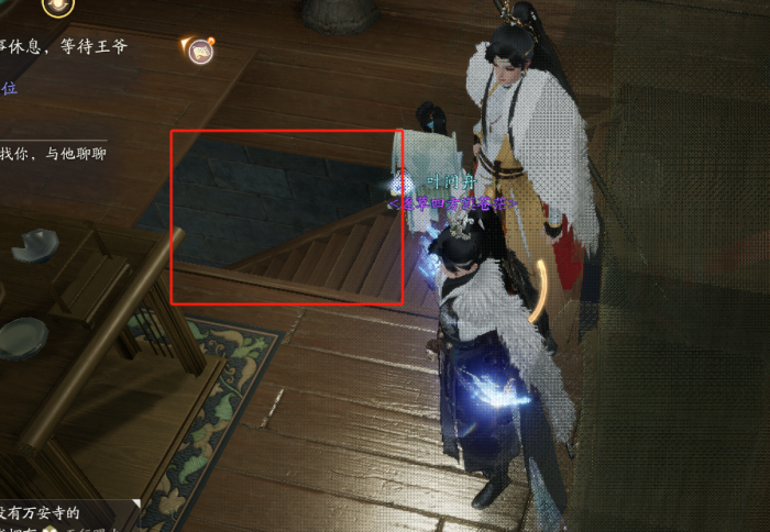 射雕隐藏密室攻略9