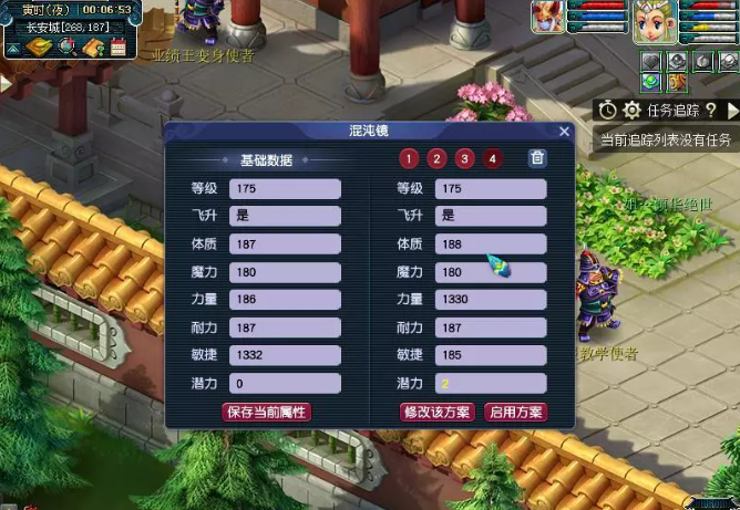 梦幻西游全敏凌波_梦幻西游凌波装备搭配 梦幻西游全敏凌波_梦幻西游凌波装备搭配