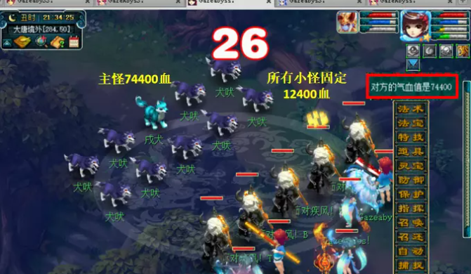 梦幻西游全敏凌波详解8