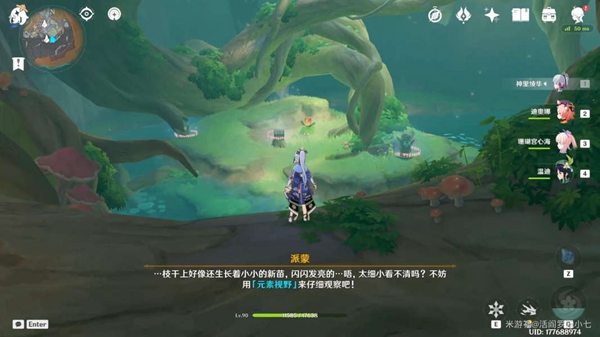 原神生命之谷的居民成就怎么做3