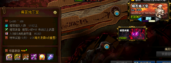 DNF痛苦地下室重置_dnf痛苦地下室