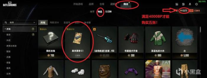 绝地求生空投箱任务怎么做15