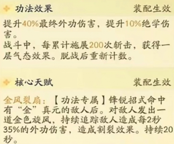 射雕桃花岛重剑武学搭配_射雕桃花岛重剑技能搭配最新
