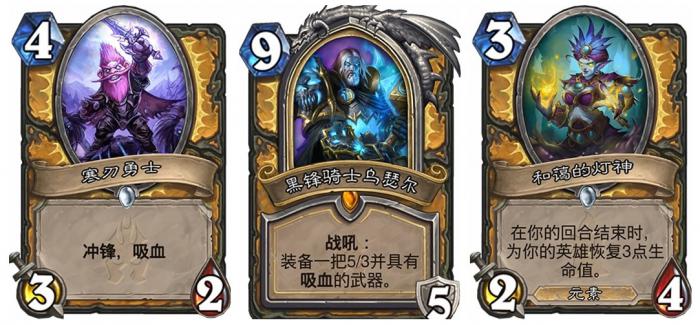 《炉石传说》圣骑士脏牧新橙卡点评6