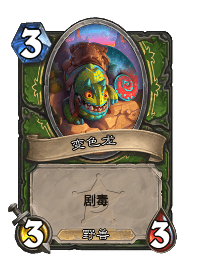 炉石传说迷彩坐骑卡牌图鉴2