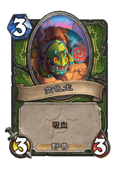炉石传说迷彩坐骑卡牌图鉴8