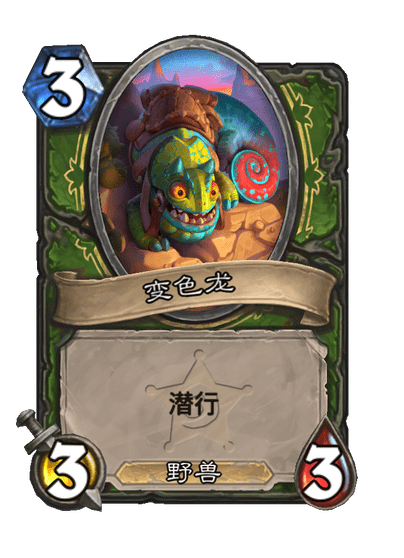 炉石传说迷彩坐骑卡牌图鉴9