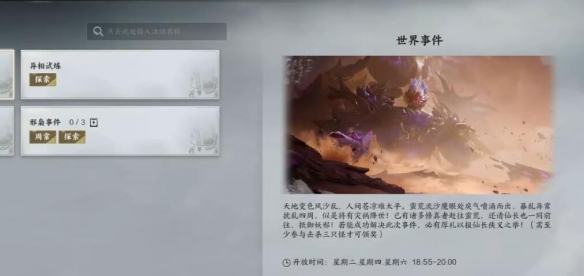 诛仙世界开服第一周搬砖攻略6