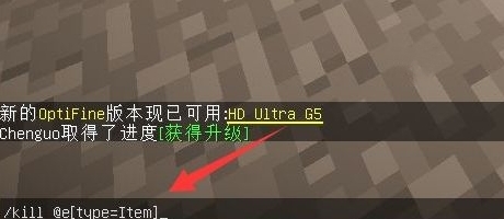 我的世界消除一切掉落物的指令是什么1