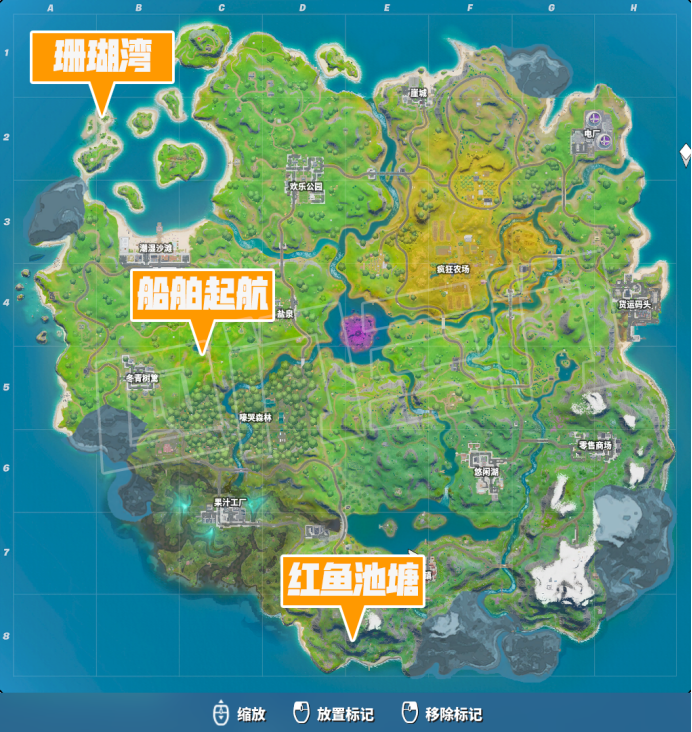 《堡垒之夜》第二章第一赛季船坞交易任务攻略5