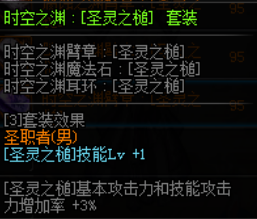 《DNF》奶爸新传说换装武器推荐5