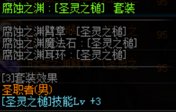 《DNF》奶爸新传说换装武器推荐7