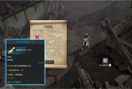 命运方舟秘密地图有什么用1