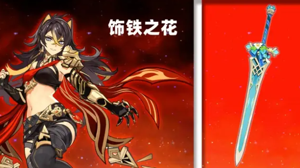 原神迪希雅最强武器盘点5