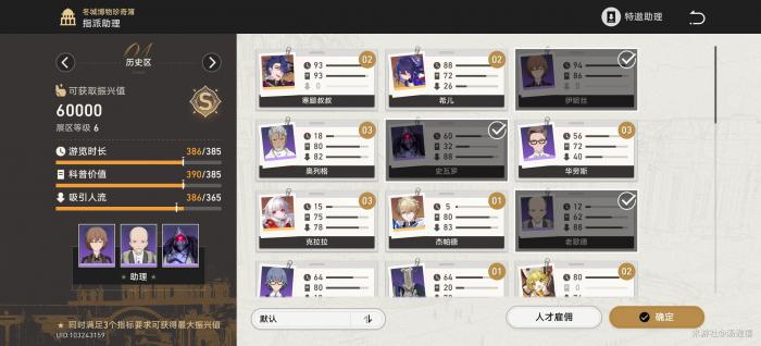 崩坏星穹铁道冬城博物馆阵容推荐4