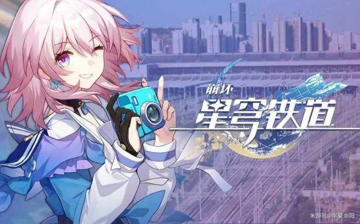 崩坏星穹铁道好友有什么用1