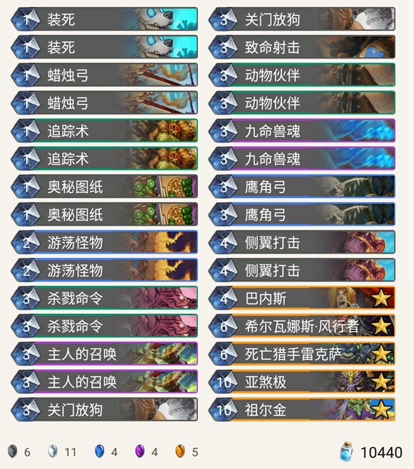 炉石传说暗影崛起涛妹狂野女王猎_炉石传说狂野暗影牧