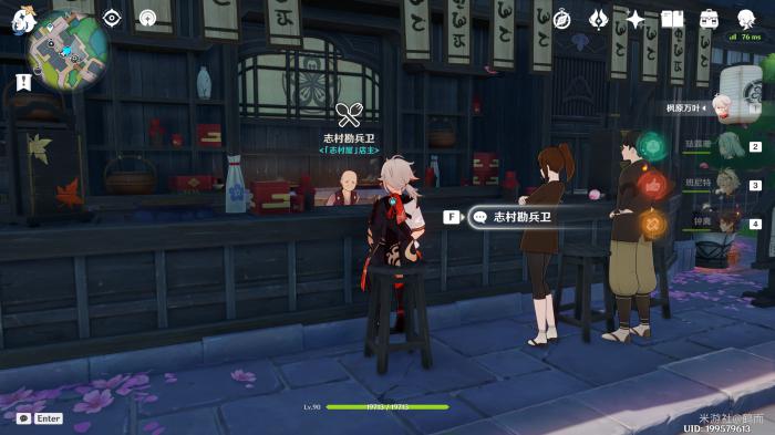 原神提瓦特鱼肉获取指南7