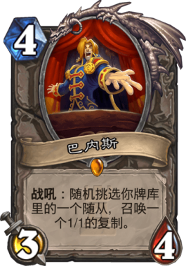 《炉石传说》全自动牧娱乐卡组教学攻略3