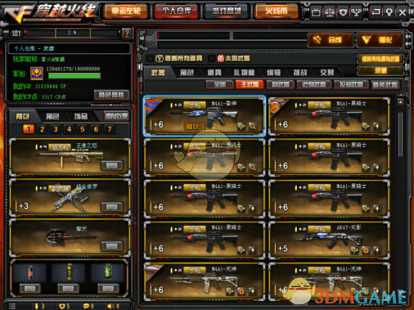 《CF》挑战模式平民化5