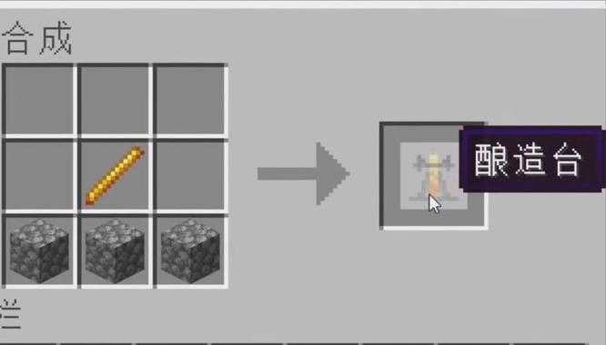 我的世界炼制药水_我的世界炼制药水怎么做