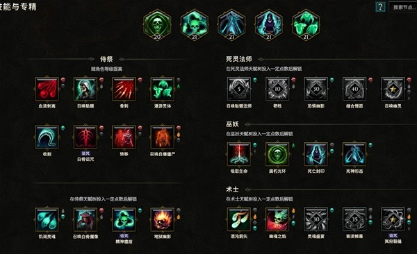 最后纪元毒巫妖BD怎么玩5