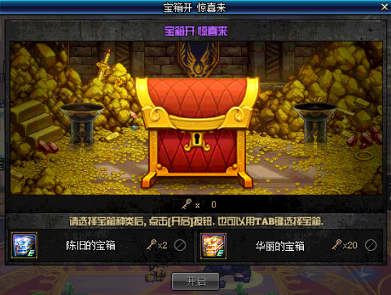 DNF华丽的宝箱奖励_dnf华丽的勋章怎么获得 DNF华丽的宝箱奖励_dnf华丽的勋章怎么获得